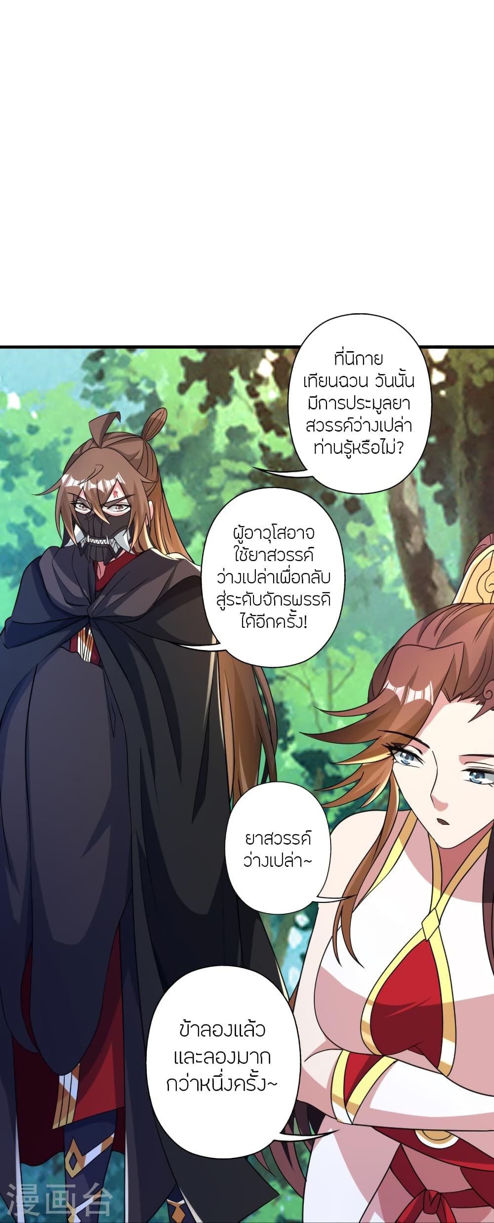 Banished Disciple’s Counterattack 353 063